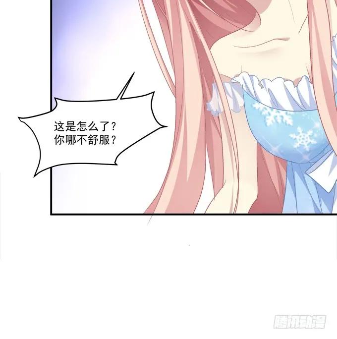 《猫妖的诱惑》还说不是你儿子！ 第29页