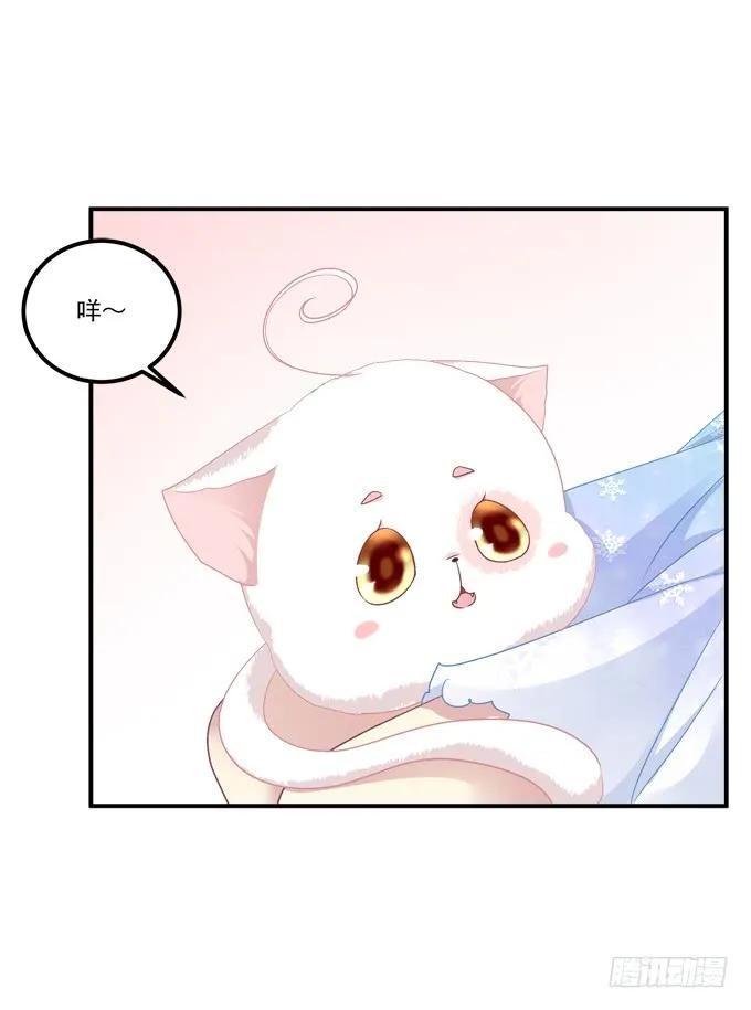 《猫妖的诱惑》还说不是你儿子！ 第11页