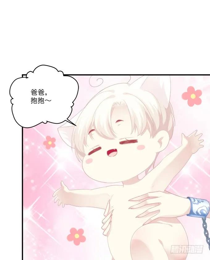 《猫妖的诱惑》还说不是你儿子！ 第39页