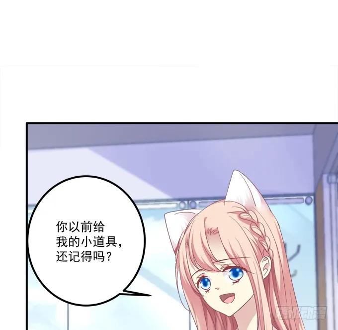 《猫妖的诱惑》还说不是你儿子！ 第8页