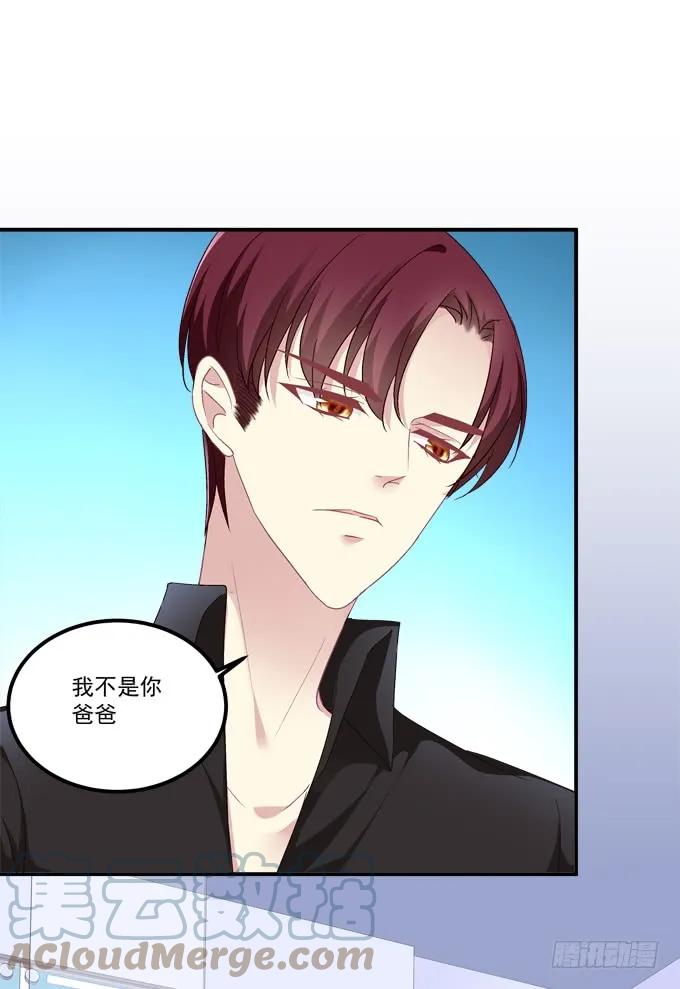 《猫妖的诱惑》还说不是你儿子！ 第22页