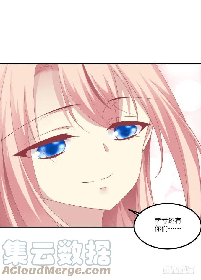 《猫妖的诱惑》你就是我的犯人！ 第48页