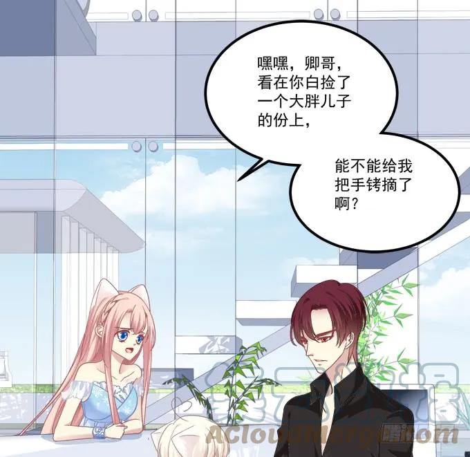 《猫妖的诱惑》你就是我的犯人！ 第6页