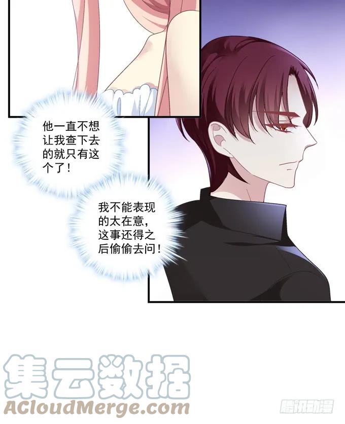 《猫妖的诱惑》你就是我的犯人！ 第21页