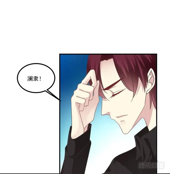 《猫妖的诱惑》你就是我的犯人！ 第31页