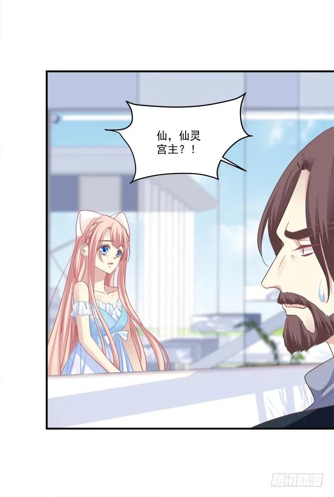 《猫妖的诱惑》你就是我的犯人！ 第14页