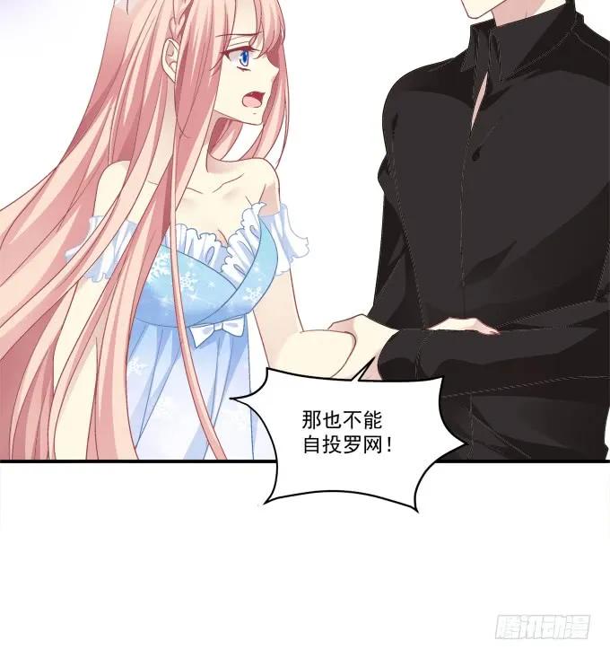 《猫妖的诱惑》你就是我的犯人！ 第29页
