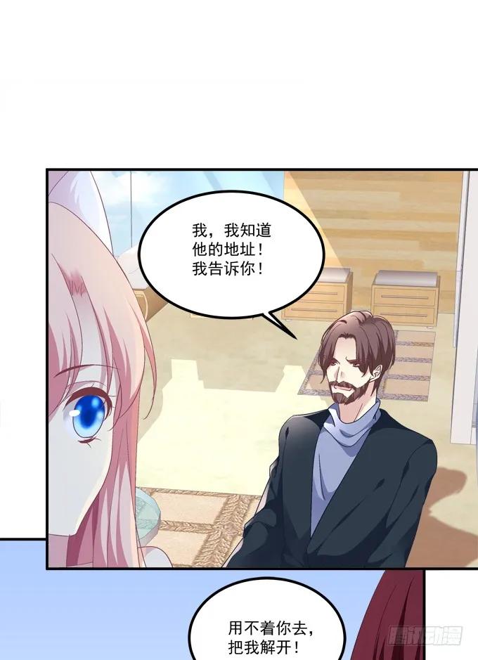 《猫妖的诱惑》你就是我的犯人！ 第35页