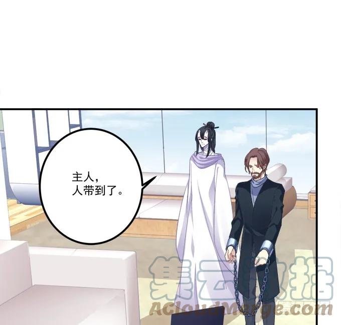 《猫妖的诱惑》你就是我的犯人！ 第12页