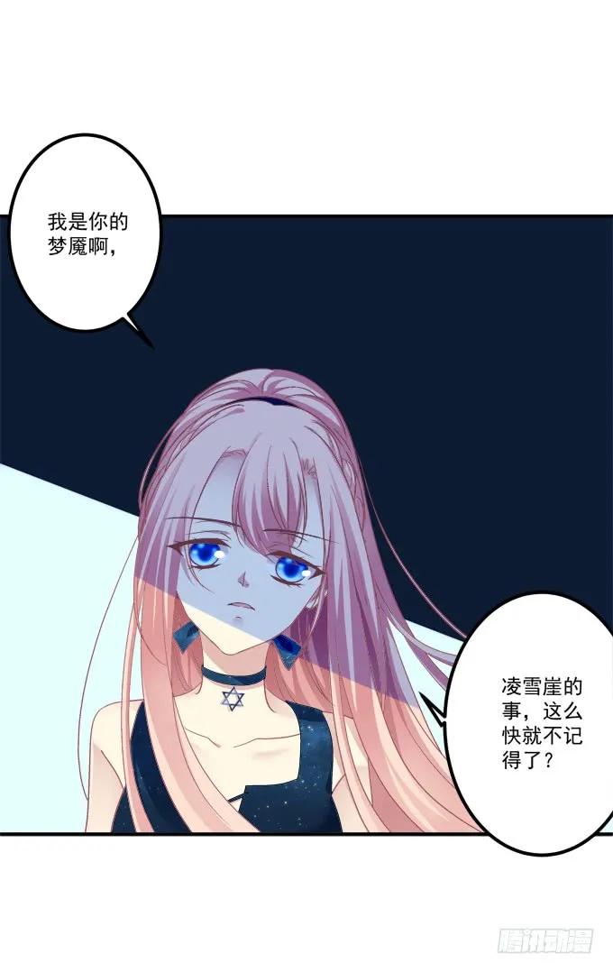 《猫妖的诱惑》你就是我的犯人！ 第55页