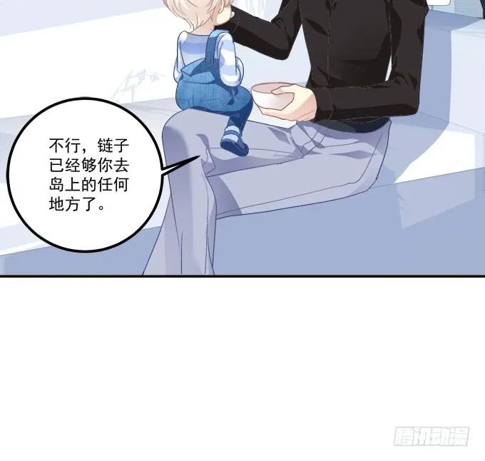 《猫妖的诱惑》你就是我的犯人！ 第7页