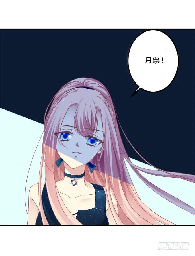 《猫妖的诱惑》你就是我的犯人！ 第61页