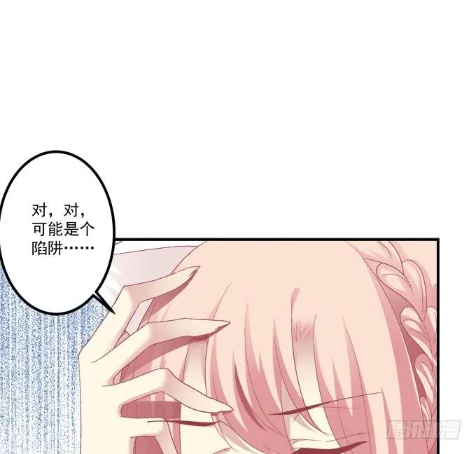 《猫妖的诱惑》你就是我的犯人！ 第26页