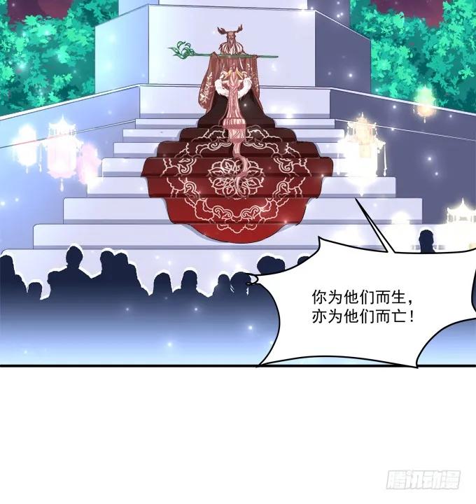《猫妖的诱惑》我竟然为了他们伤害了卿哥！ 第35页