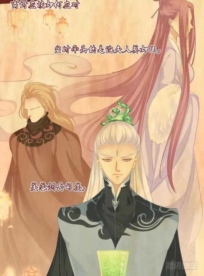 《猫妖的诱惑》我竟然为了他们伤害了卿哥！ 第17页