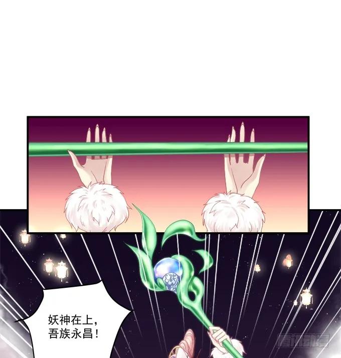 《猫妖的诱惑》我竟然为了他们伤害了卿哥！ 第36页