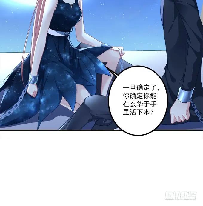 《猫妖的诱惑》我竟然为了他们伤害了卿哥！ 第11页