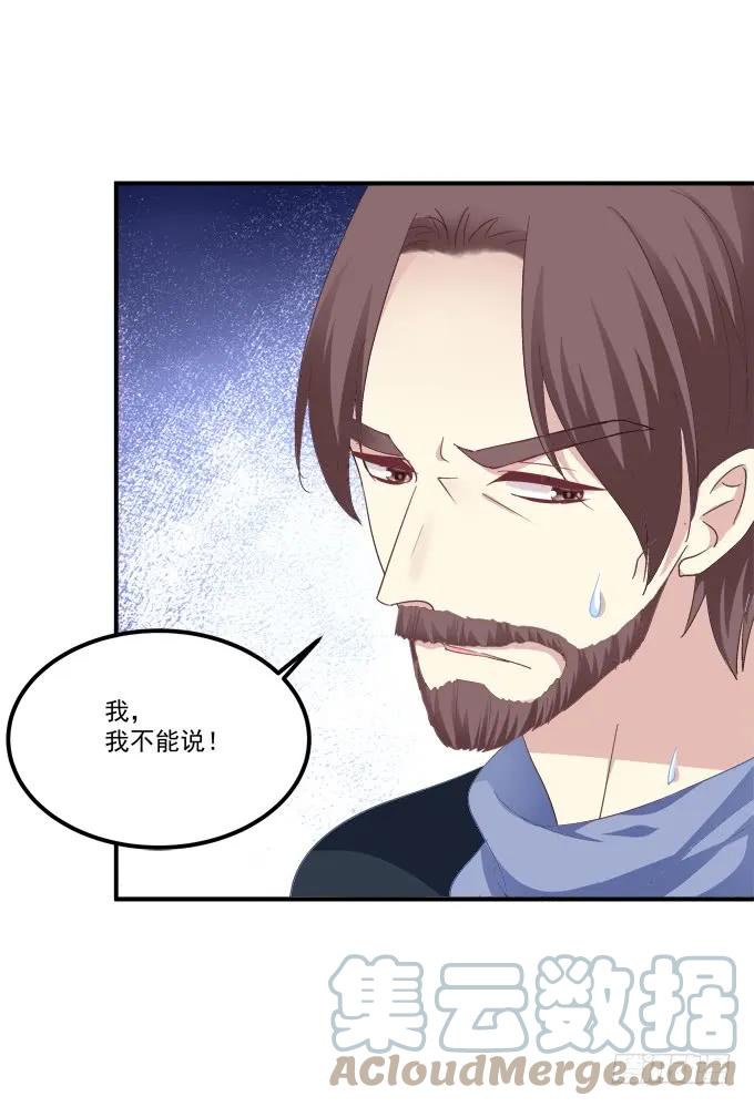 《猫妖的诱惑》我竟然为了他们伤害了卿哥！ 第7页