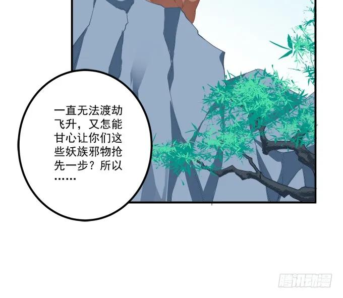 《猫妖的诱惑》我竟然为了他们伤害了卿哥！ 第26页