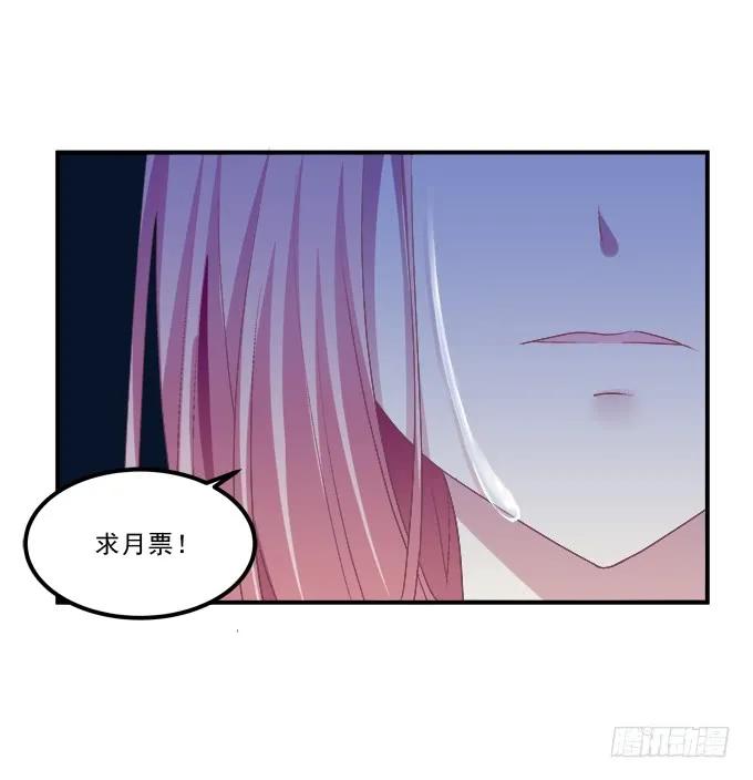 《猫妖的诱惑》我竟然为了他们伤害了卿哥！ 第62页