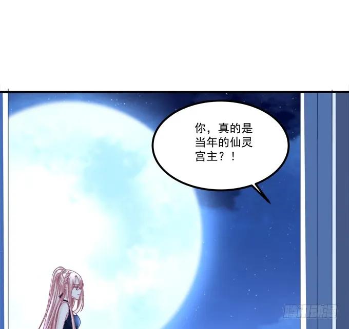 《猫妖的诱惑》我竟然为了他们伤害了卿哥！ 第5页
