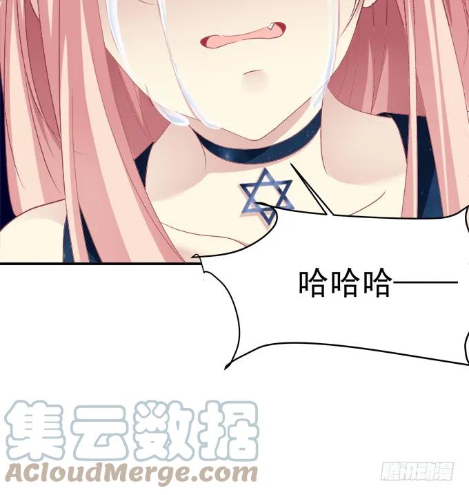 《猫妖的诱惑》我竟然为了他们伤害了卿哥！ 第52页
