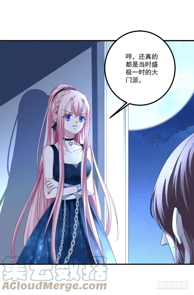 《猫妖的诱惑》我竟然为了他们伤害了卿哥！ 第19页