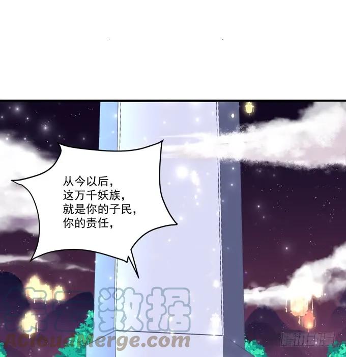 《猫妖的诱惑》我竟然为了他们伤害了卿哥！ 第34页
