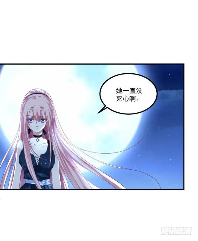 《猫妖的诱惑》我竟然为了他们伤害了卿哥！ 第23页