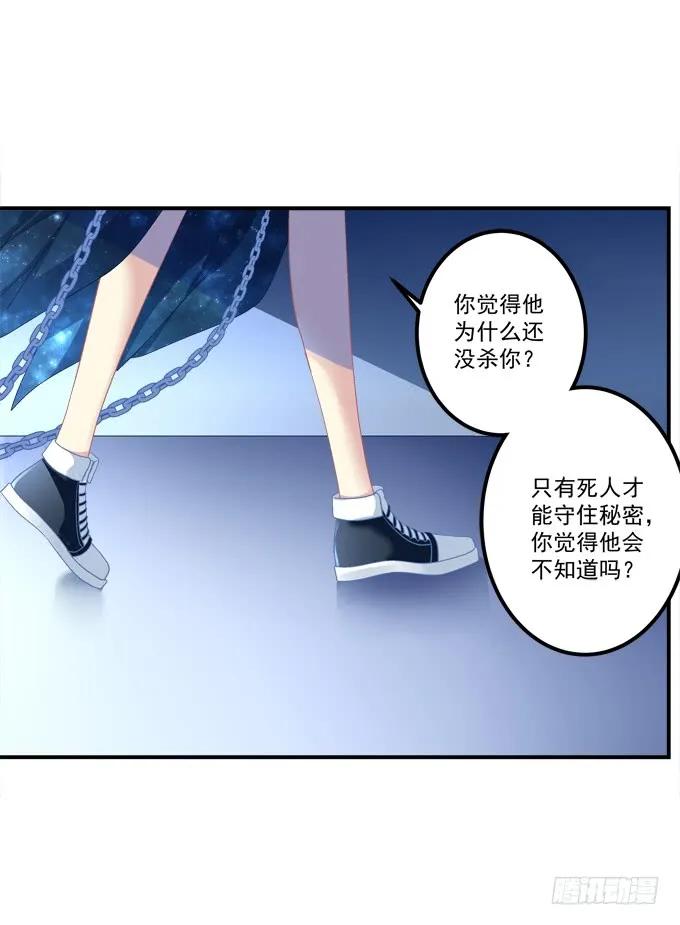 《猫妖的诱惑》我竟然为了他们伤害了卿哥！ 第9页