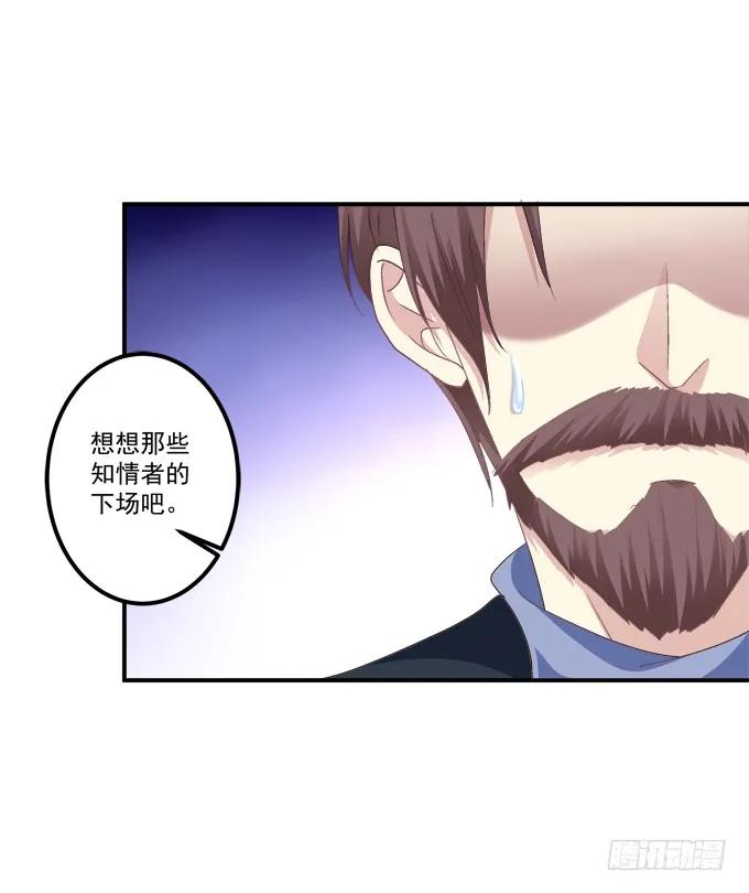 《猫妖的诱惑》我竟然为了他们伤害了卿哥！ 第12页