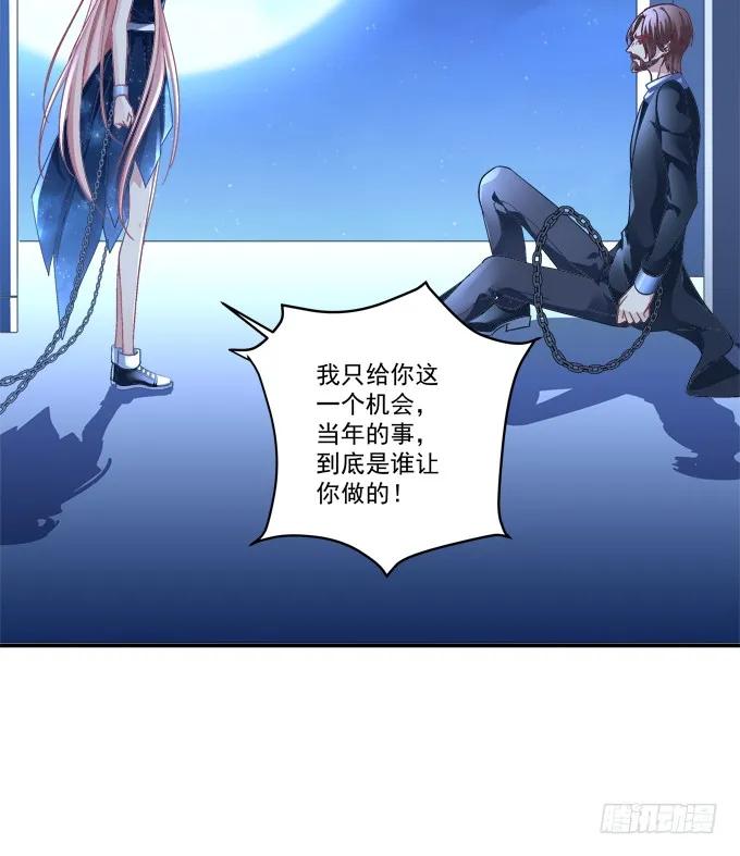《猫妖的诱惑》我竟然为了他们伤害了卿哥！ 第6页