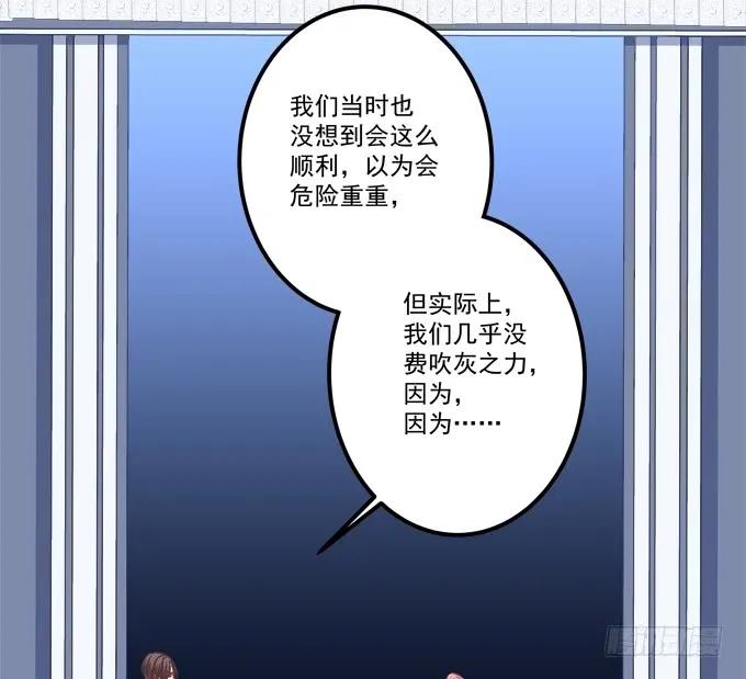 《猫妖的诱惑》我竟然为了他们伤害了卿哥！ 第48页