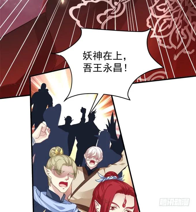 《猫妖的诱惑》我竟然为了他们伤害了卿哥！ 第38页