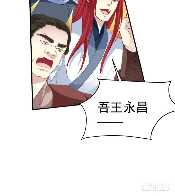 《猫妖的诱惑》我竟然为了他们伤害了卿哥！ 第39页