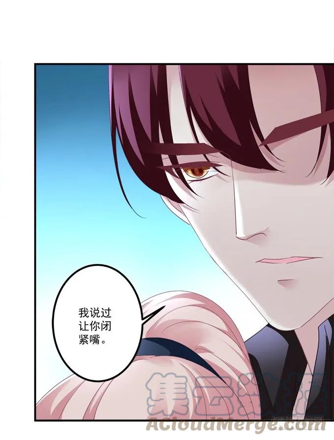 《猫妖的诱惑》我愿陪你到白首！ 第6页