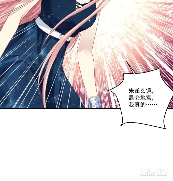 《猫妖的诱惑》我愿陪你到白首！ 第23页