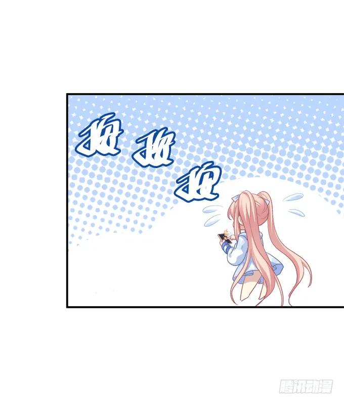 《猫妖的诱惑》我愿陪你到白首！ 第53页
