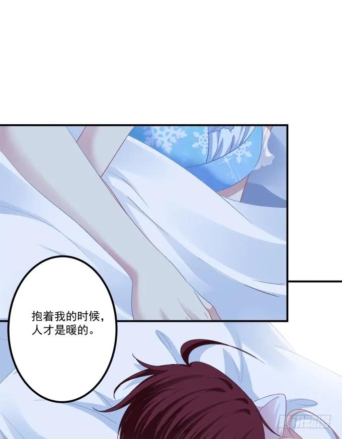 《猫妖的诱惑》我愿陪你到白首！ 第32页