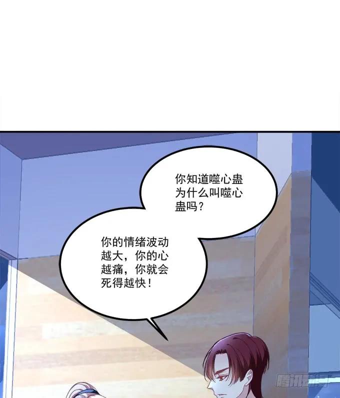 《猫妖的诱惑》我愿陪你到白首！ 第13页