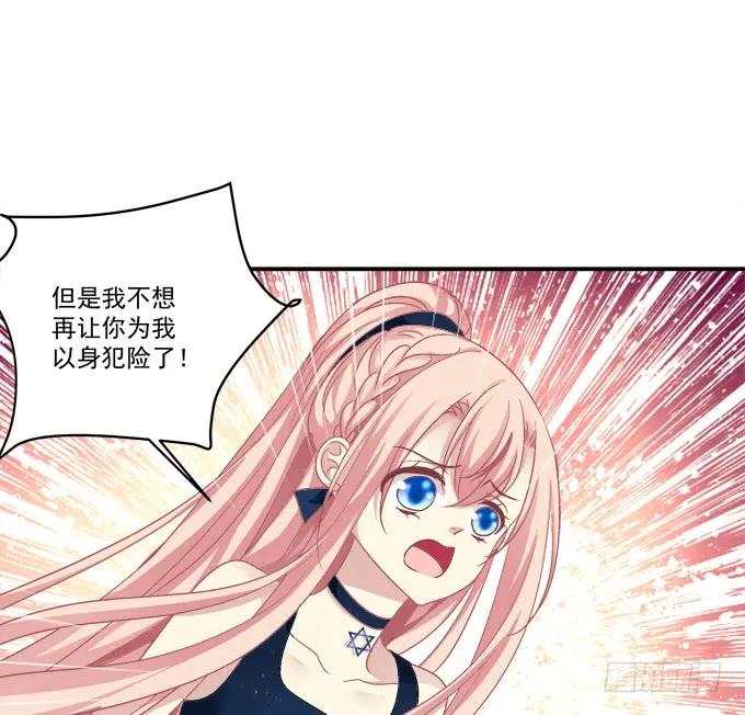 《猫妖的诱惑》我愿陪你到白首！ 第22页