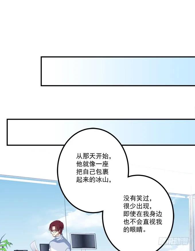 《猫妖的诱惑》我愿陪你到白首！ 第28页