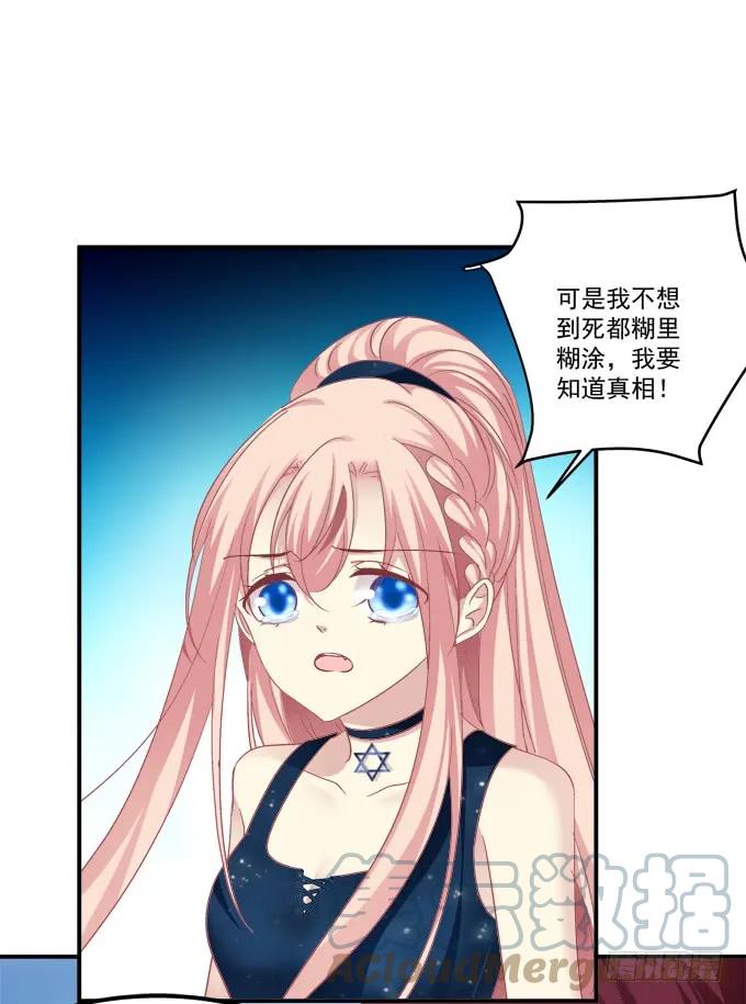 《猫妖的诱惑》我愿陪你到白首！ 第15页