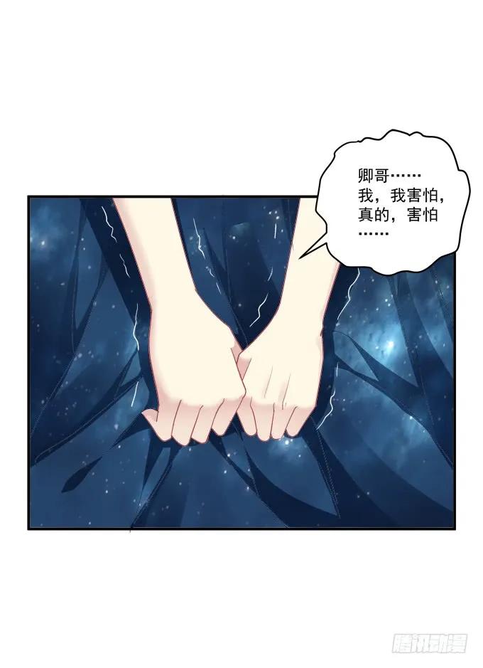 《猫妖的诱惑》我愿陪你到白首！ 第25页