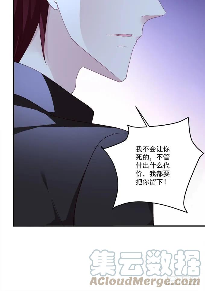 《猫妖的诱惑》我愿陪你到白首！ 第21页