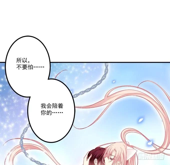 《猫妖的诱惑》我愿陪你到白首！ 第44页