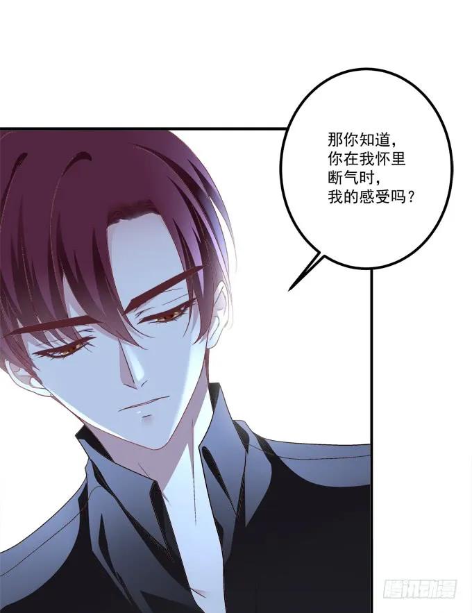 《猫妖的诱惑》我愿陪你到白首！ 第26页