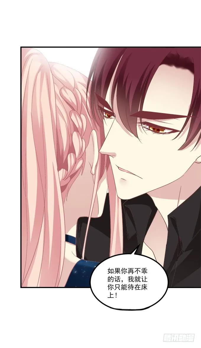 《猫妖的诱惑》我愿陪你到白首！ 第17页