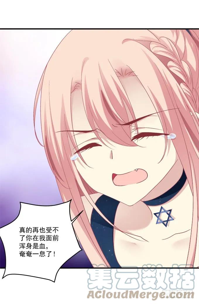 《猫妖的诱惑》我愿陪你到白首！ 第24页