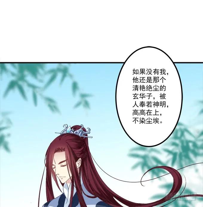 《猫妖的诱惑》我愿陪你到白首！ 第35页